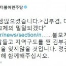 정청래, 김부겸 대선 불출마 선언에 “정권교체 적폐청산 위해 함께해달라” 이미지