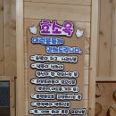 덕소사우나 이미지