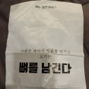 네네치킨백석2점 - 9870 | 네네치킨백석2점