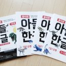 내돈내산 아들의한글 후기