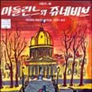 마들린느 이미지