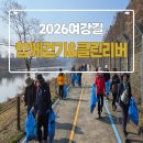 여강길(6코스 왕터쌀길) 이미지