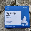 첨가물 없는 동국제약 자일리팝 퓨어(Xylipop pure) 후기