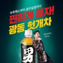 (주)하루헛개