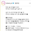 롯데리아 사칙연산 퀴즈 이벤트 ~7.9 이미지