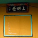 삼막사 삼귀자 이미지