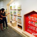 맛있는전시회 이미지