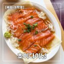 초이카츠 | [혜화 맛집] 초이다이닝 내돈내산 솔직 후기 | 멘치카츠 품절, 기대 대비 아쉬웠던 이유