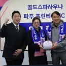 골드스파