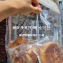 베이커리카페 소박한