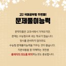 따뜻한11월학원 이미지