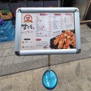 깡포차 | 상봉역맛집 깡우동 상봉동 술집 해장우동과 겉바속촉 수제탕수육 상봉포차 솔직후기