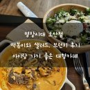 명장시대 오산점/떡볶이와 샐러드 브런치 후기, 아이랑 가기 좋은 대형카페(루프탑, 야외테라스)