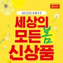 신발할인마트 이미지
