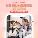 리안플러스