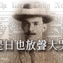 대한매일신보