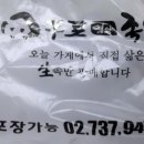 구로영양족발 이미지