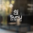 이건기술사사무소