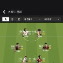 FC온라인 부산아이파크 하시는 분들 계신가요? 이미지