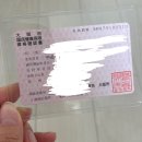 [워홀] 일본 워킹 홀리데이 3대장 처리하기 (나니와구/라인모/유초은행)