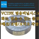 마운트존 IEC 52 VCTFK(옥내 AC300/300V이하)전기,전자,음향,조명기기등 소형전기기구 비닐 캡타이어 코드/전기배선 이미지