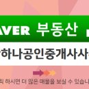 두손공인중개사사무소 이미지