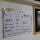 해조밀면 이미지