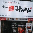 꾸이집 이미지