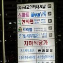 에디슨치킨 - 북구 북문대로49번길 13-4 | 에디슨치킨