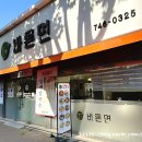 바른면 이미지