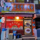 인디안바베큐 이미지