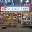 경미네가면 이미지