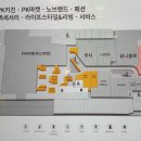 지오다노위례