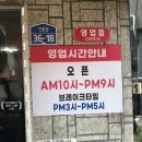 청평여울시장 상설동 화장실 | 쳥평역 밥집 호명보리밥 :내돈내산 후기