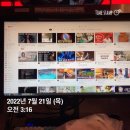조이파크PC카페,오봉도시락 | 6일차 [조치원역 ~ 대전역]