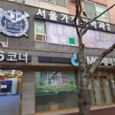 봄날온누리약국 이미지