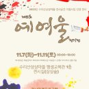 군포문화재단(수리산상상마을) 이미지