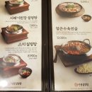 인생설렁탕 이미지