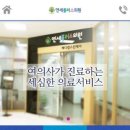 연세플러스의원 이미지