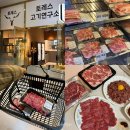 삼한24시 | 서면 정육점 추천 부전시장 근처 24시 고기집 토레스 고기연구소