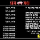 돼지게티 티스토리
