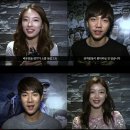 이승기-수지-유연석-김유정.."오싹한 '손님'이 찾아왔다" 이미지