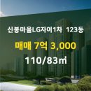 신봉공인중개사사무소 이미지