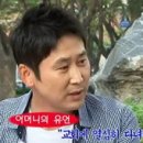 어머니의 마지막 유언 "교회 열심히 다녀라”(신동엽) 이미지