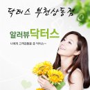 (주)닥터스랩 이미지