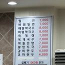 부산밀면막국수