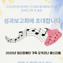 정신장애인 당사자ㆍ 가족 오카리나 페스티벌 9.25목 2~4시 지하1층 국립정신건강센터 어울림홀 (맏앙회사 주최) 이미지