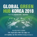 그린글로벌코리아 이미지