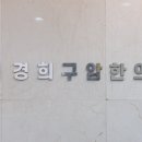 구암허준한의원 이미지