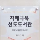 만안도서관 이미지